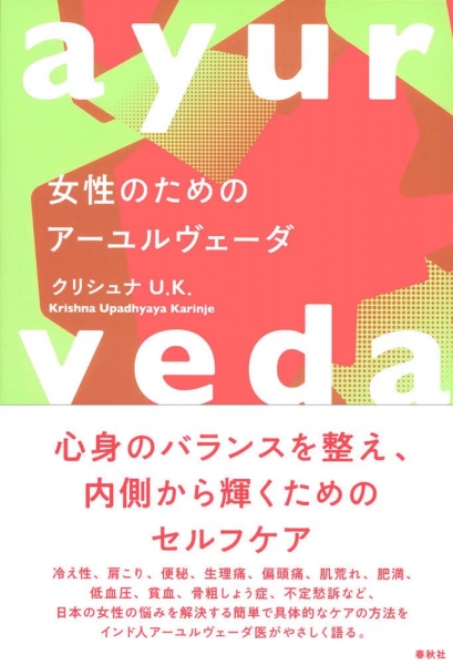 Ayurveda for Women