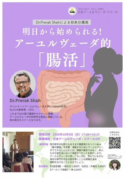 Dr.Shah flyer 20260827